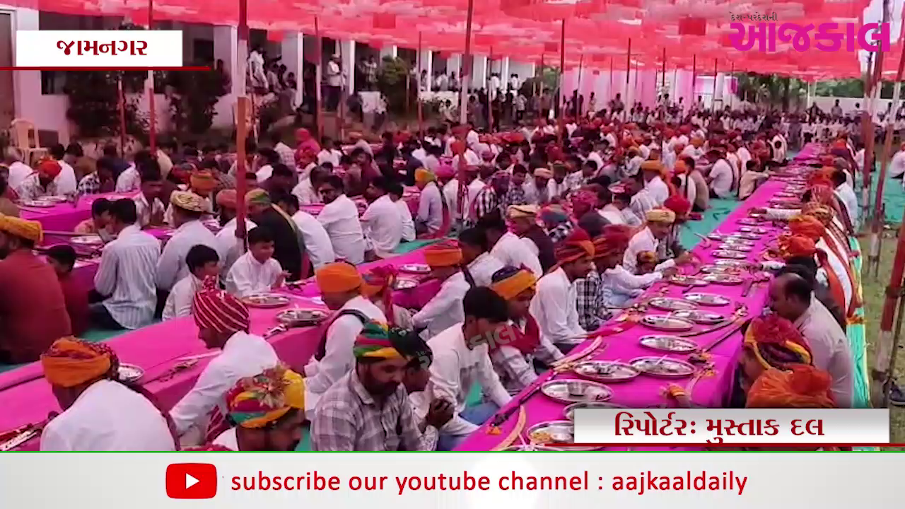 Aajkaal Daily (Desh Pardesh Ni Aajkaal)