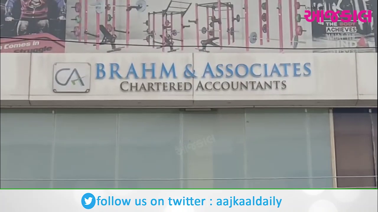 Aajkaal Daily (Desh Pardesh Ni Aajkaal)