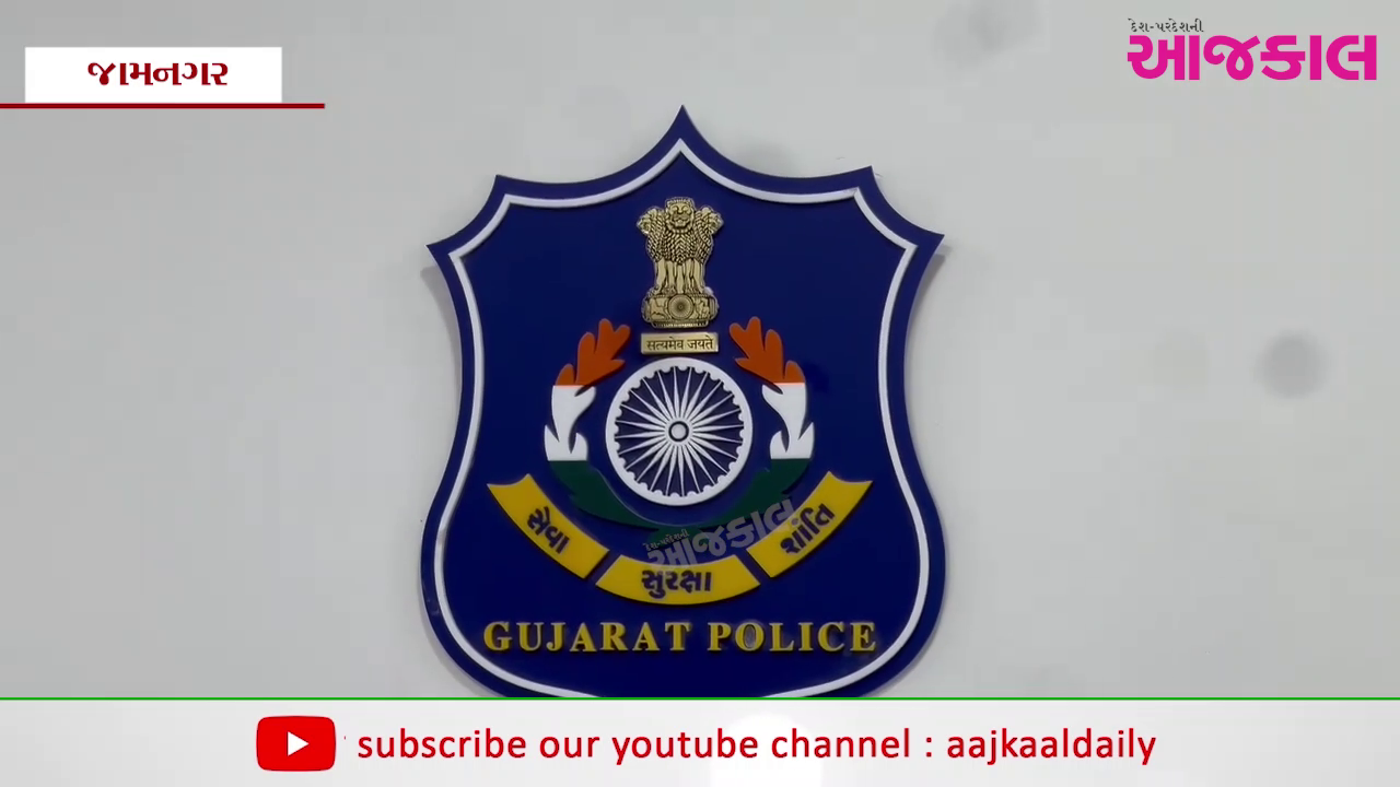 Aajkaal Daily (Desh Pardesh Ni Aajkaal)