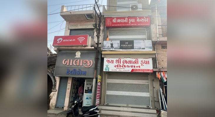 Aajkaal Daily (Desh Pardesh Ni Aajkaal)