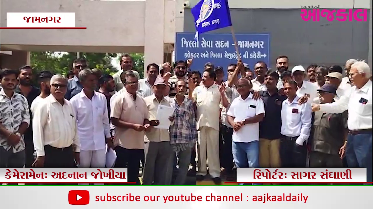 Aajkaal Daily (Desh Pardesh Ni Aajkaal)