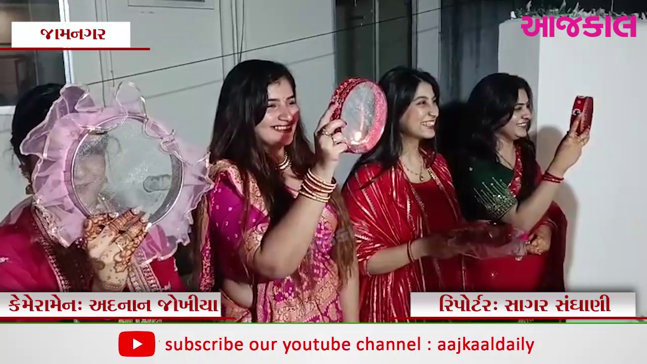 Aajkaal Daily (Desh Pardesh Ni Aajkaal)