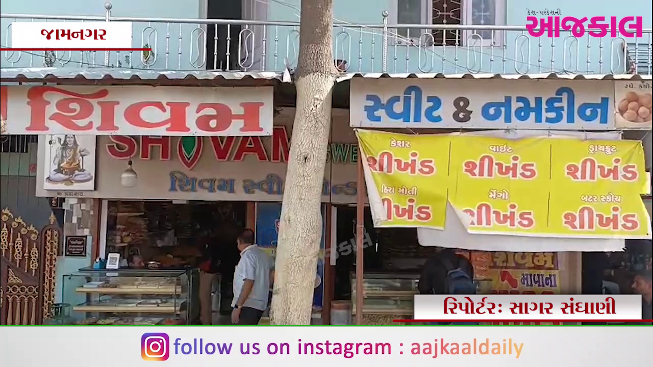 Aajkaal Daily (Desh Pardesh Ni Aajkaal)