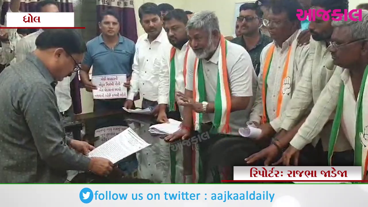 Aajkaal Daily (Desh Pardesh Ni Aajkaal)