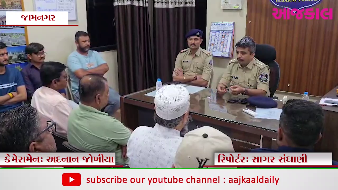 Aajkaal Daily (Desh Pardesh Ni Aajkaal)