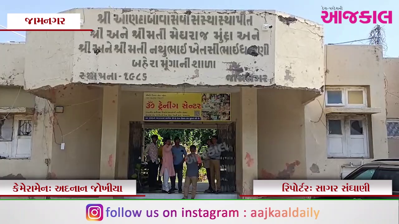 Aajkaal Daily (Desh Pardesh Ni Aajkaal)