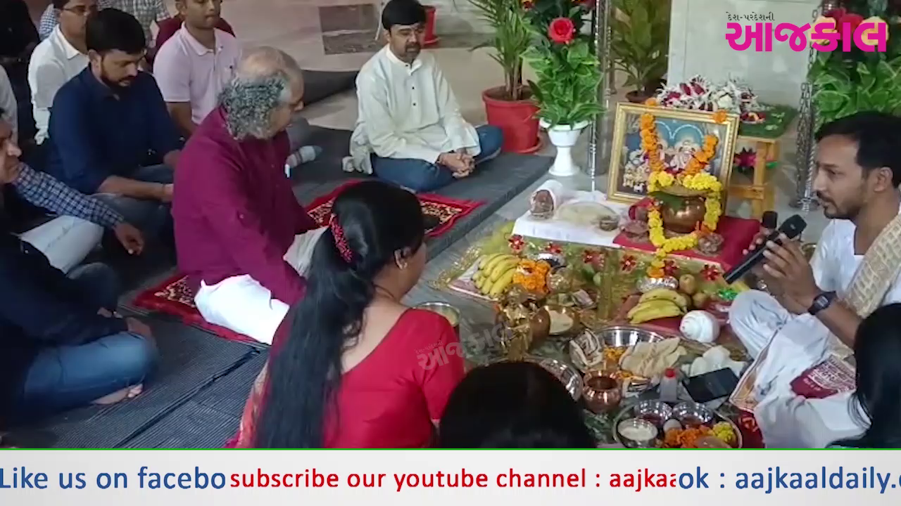 Aajkaal Daily (Desh Pardesh Ni Aajkaal)