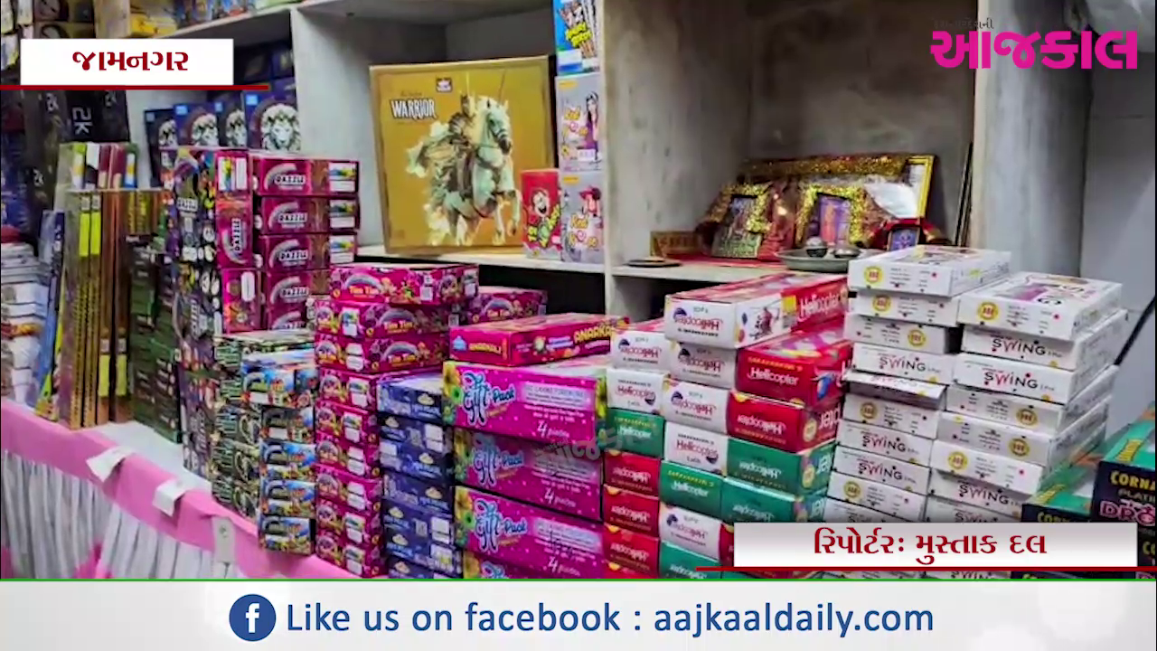 Aajkaal Daily (Desh Pardesh Ni Aajkaal)