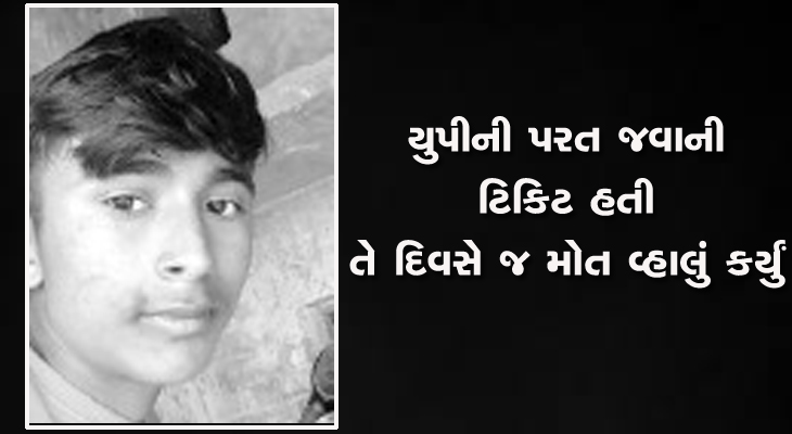 Aajkaal Daily (Desh Pardesh Ni Aajkaal)