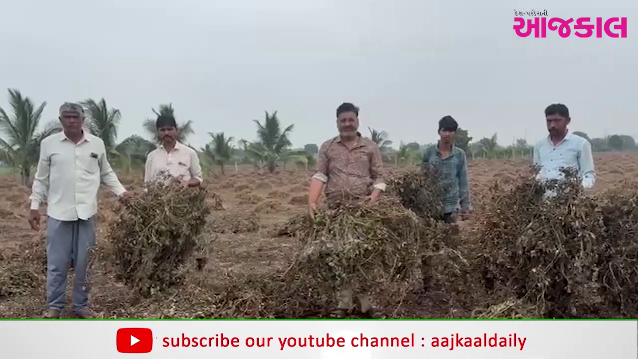 Aajkaal Daily (Desh Pardesh Ni Aajkaal)