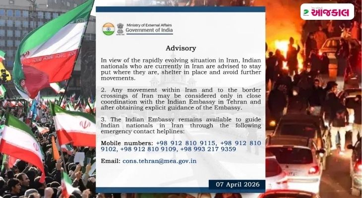 Aajkaal Daily (Desh Pardesh Ni Aajkaal)