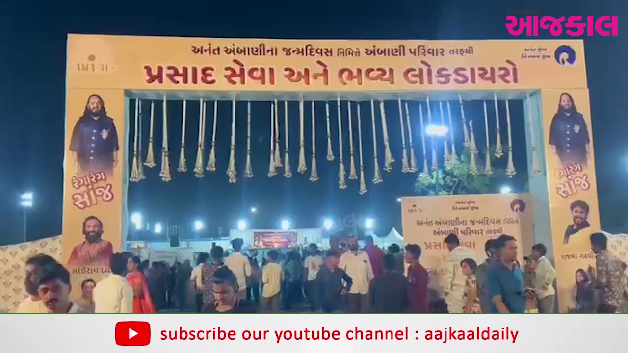 Aajkaal Daily (Desh Pardesh Ni Aajkaal)