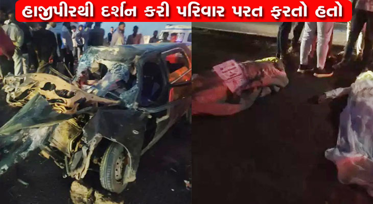 Aajkaal Daily (Desh Pardesh Ni Aajkaal)