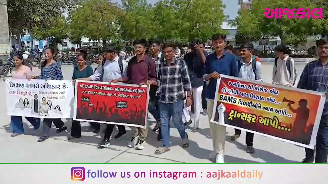 Aajkaal Daily (Desh Pardesh Ni Aajkaal)