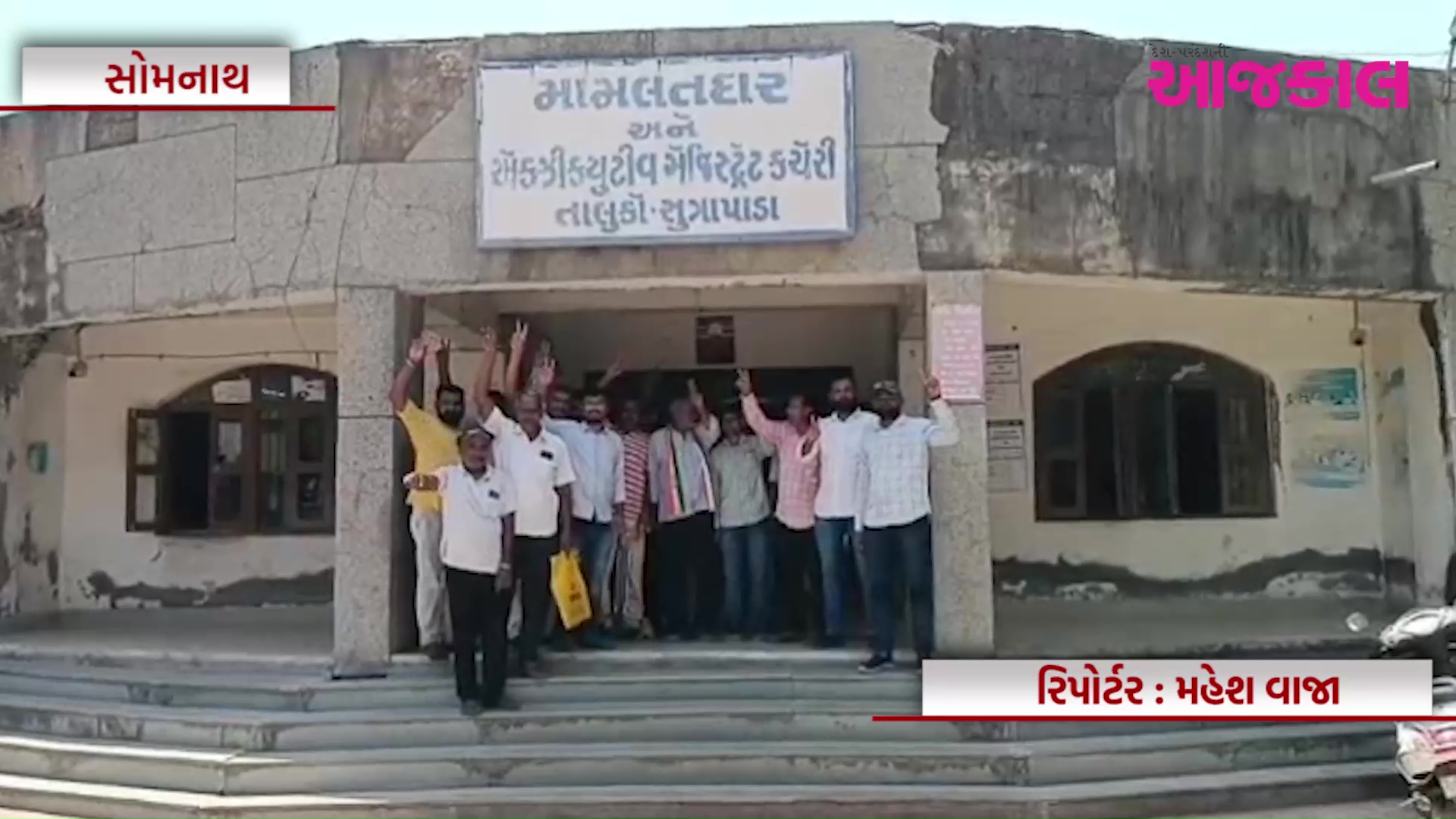 Aajkaal Daily (Desh Pardesh Ni Aajkaal)