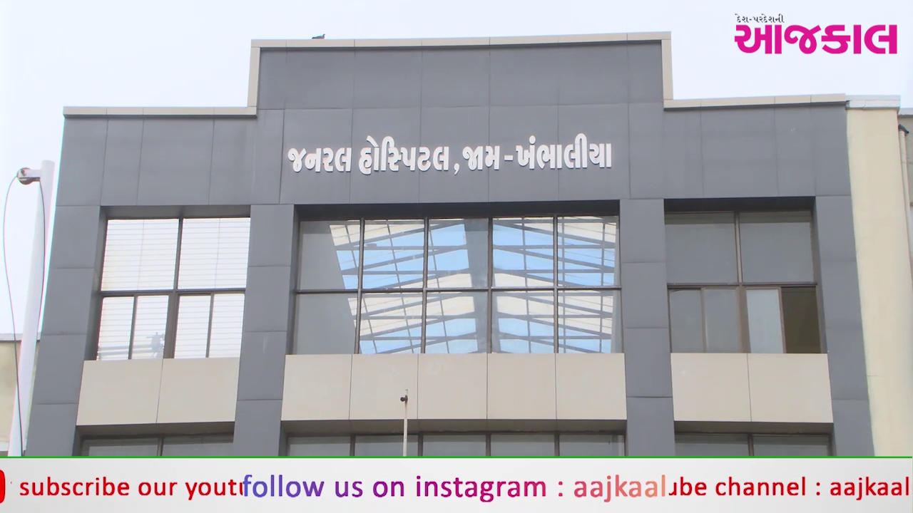 Aajkaal Daily (Desh Pardesh Ni Aajkaal)