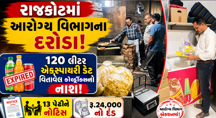 Aajkaal Daily (Desh Pardesh Ni Aajkaal)
