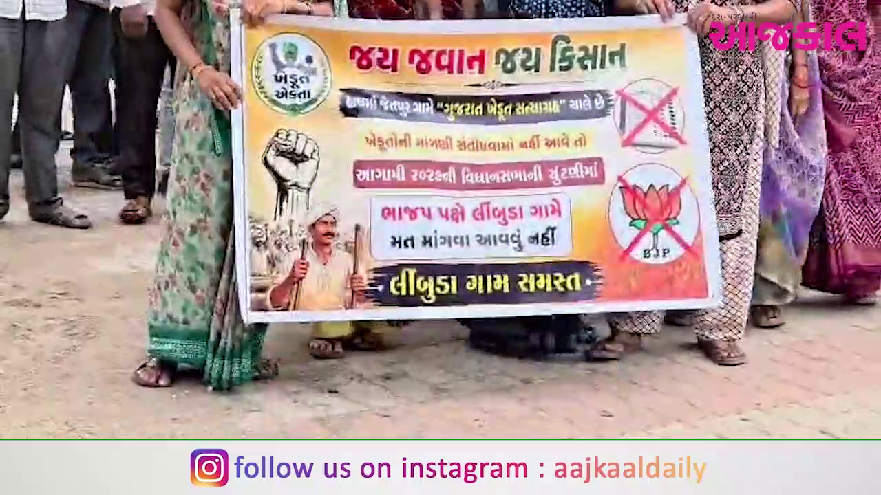 Aajkaal Daily (Desh Pardesh Ni Aajkaal)