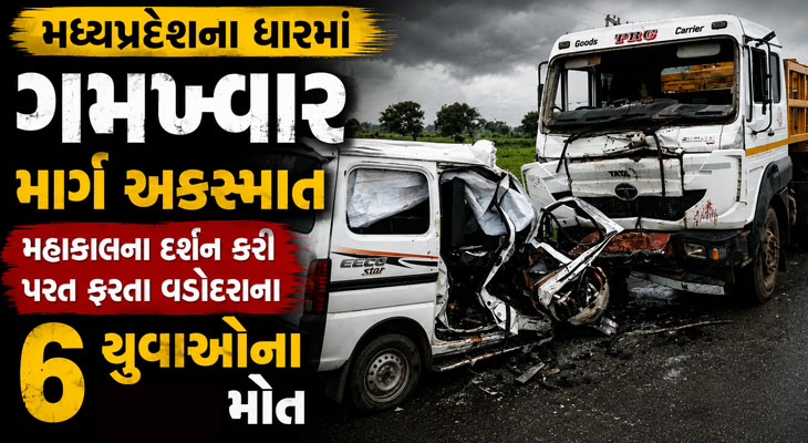 Aajkaal Daily (Desh Pardesh Ni Aajkaal)
