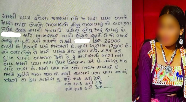 Aajkaal Daily (Desh Pardesh Ni Aajkaal)