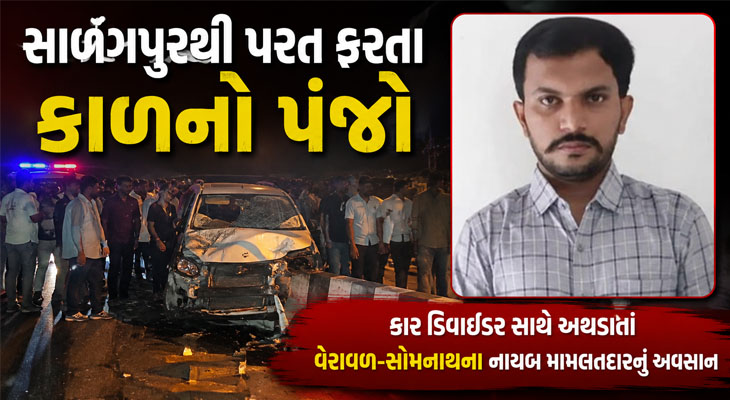 Aajkaal Daily (Desh Pardesh Ni Aajkaal)