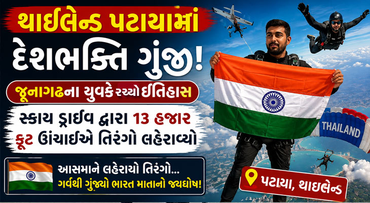 Aajkaal Daily (Desh Pardesh Ni Aajkaal)