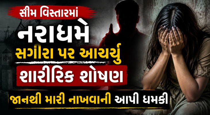 Aajkaal Daily (Desh Pardesh Ni Aajkaal)