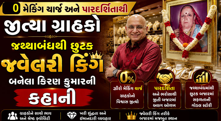 Aajkaal Daily (Desh Pardesh Ni Aajkaal)