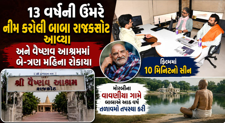Aajkaal Daily (Desh Pardesh Ni Aajkaal)