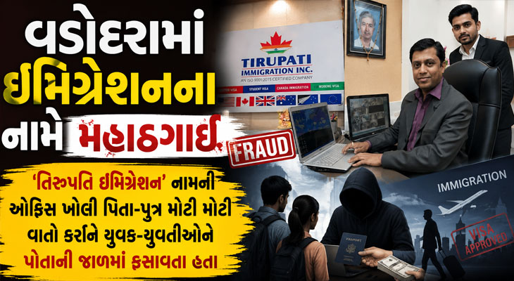 Aajkaal Daily (Desh Pardesh Ni Aajkaal)