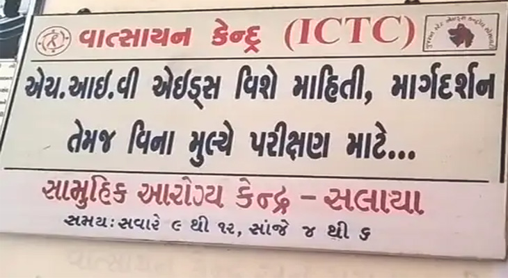 Aajkaal Daily (Desh Pardesh Ni Aajkaal)