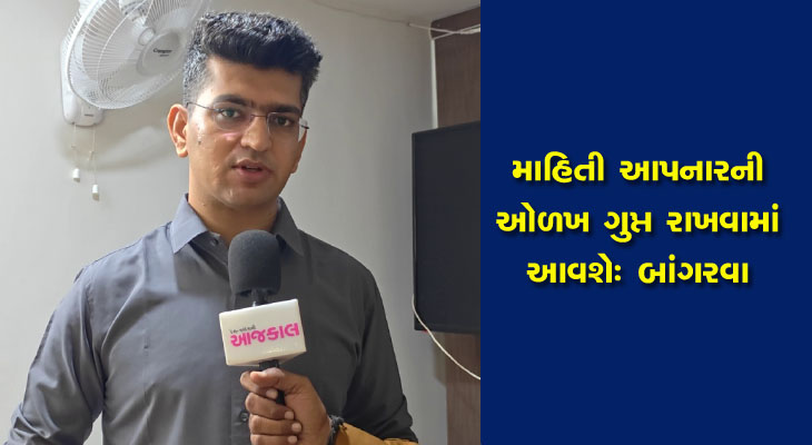 Aajkaal Daily (Desh Pardesh Ni Aajkaal)