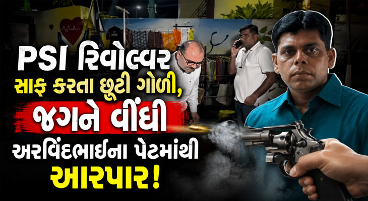 Aajkaal Daily (Desh Pardesh Ni Aajkaal)
