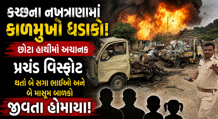 Aajkaal Daily (Desh Pardesh Ni Aajkaal)