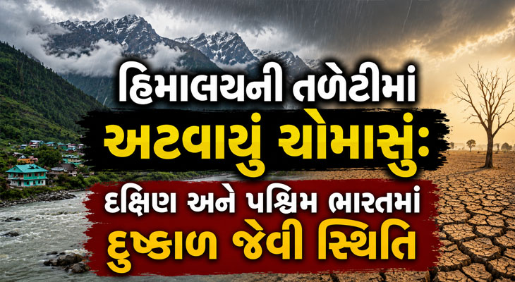 Aajkaal Daily (Desh Pardesh Ni Aajkaal)