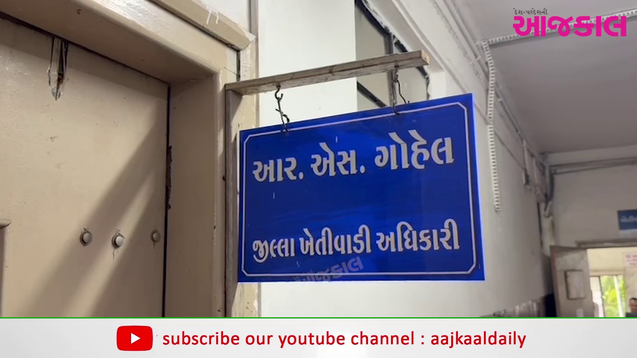 Aajkaal Daily (Desh Pardesh Ni Aajkaal)