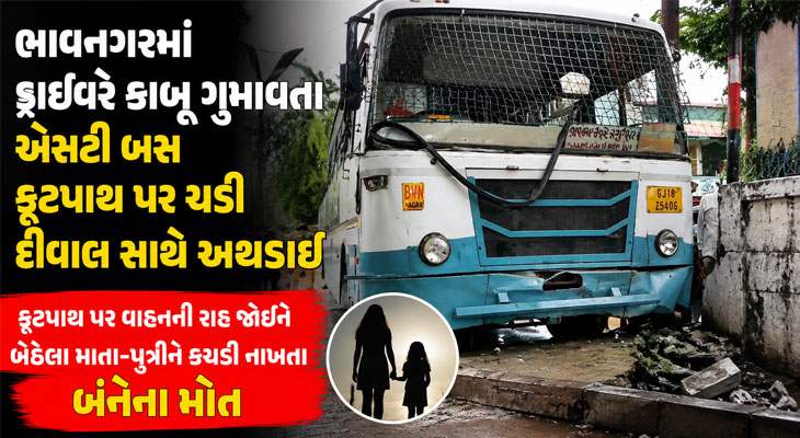 Aajkaal Daily (Desh Pardesh Ni Aajkaal)