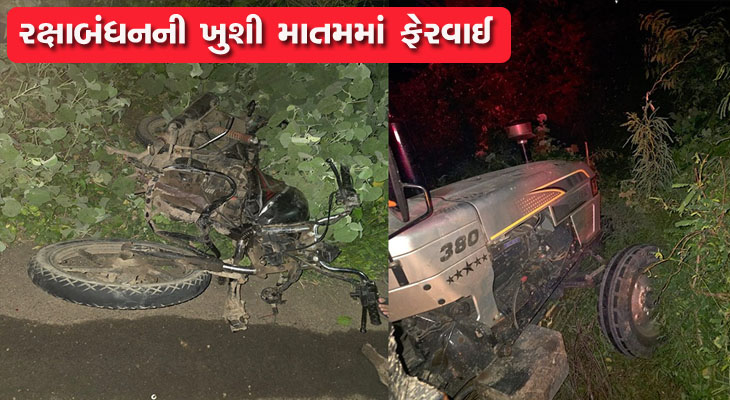 Aajkaal Daily (Desh Pardesh Ni Aajkaal)