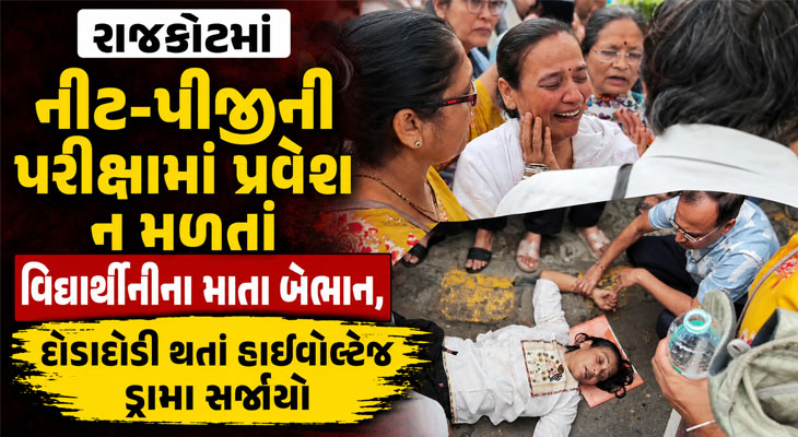 Aajkaal Daily (Desh Pardesh Ni Aajkaal)