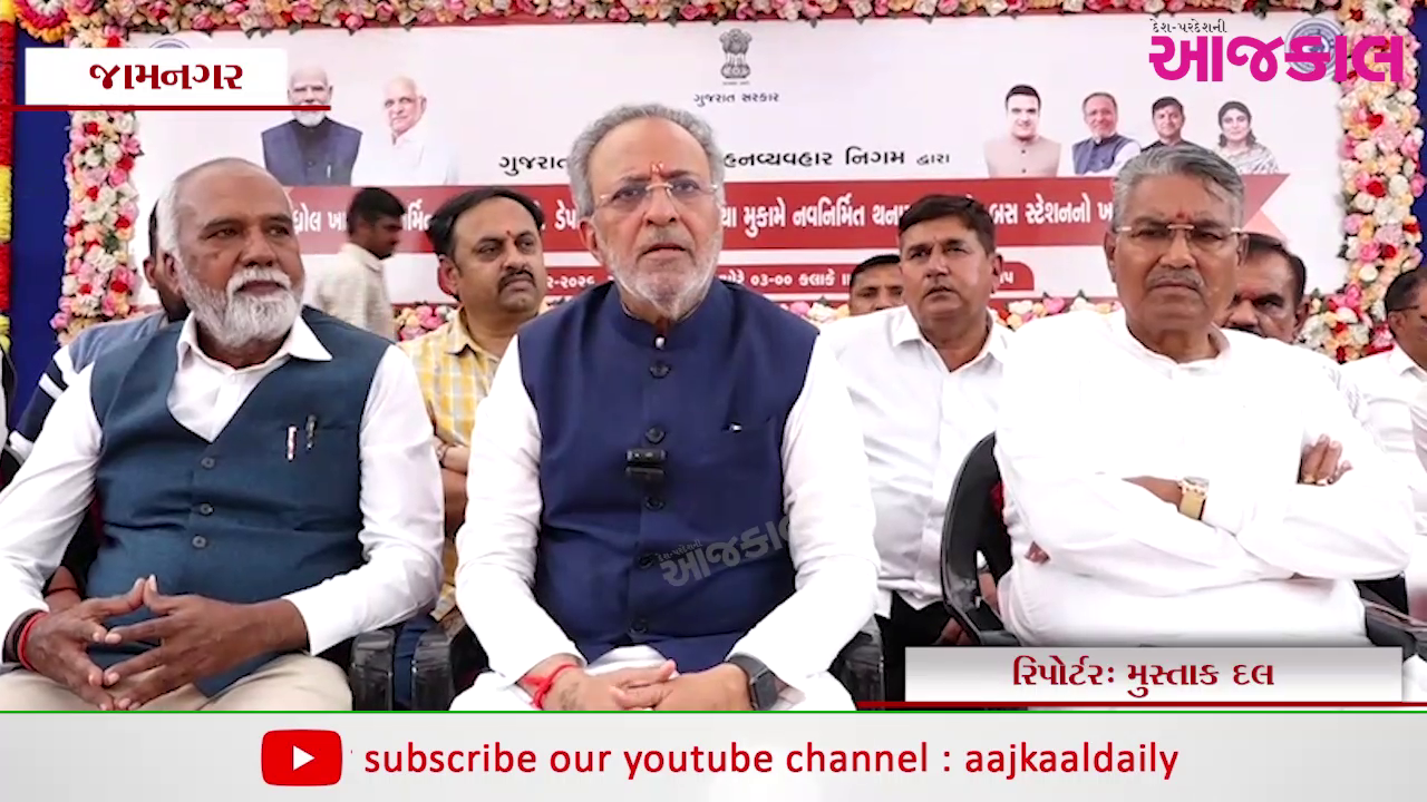 Aajkaal Daily (Desh Pardesh Ni Aajkaal)