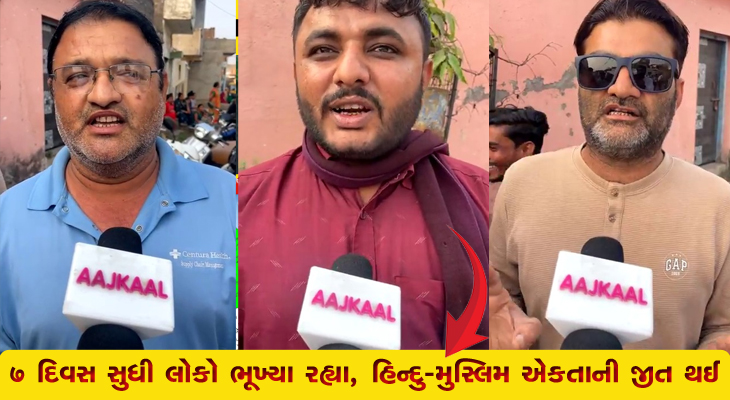 Aajkaal Daily (Desh Pardesh Ni Aajkaal)