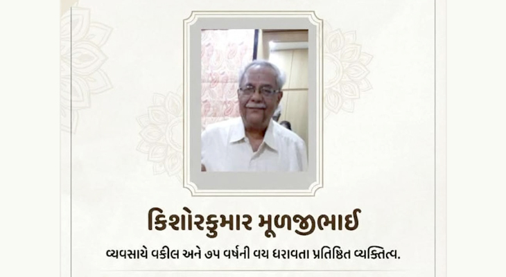 Aajkaal Daily (Desh Pardesh Ni Aajkaal)