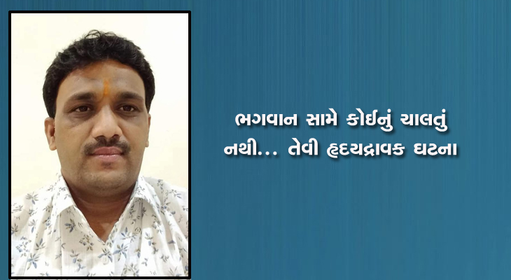 Aajkaal Daily (Desh Pardesh Ni Aajkaal)