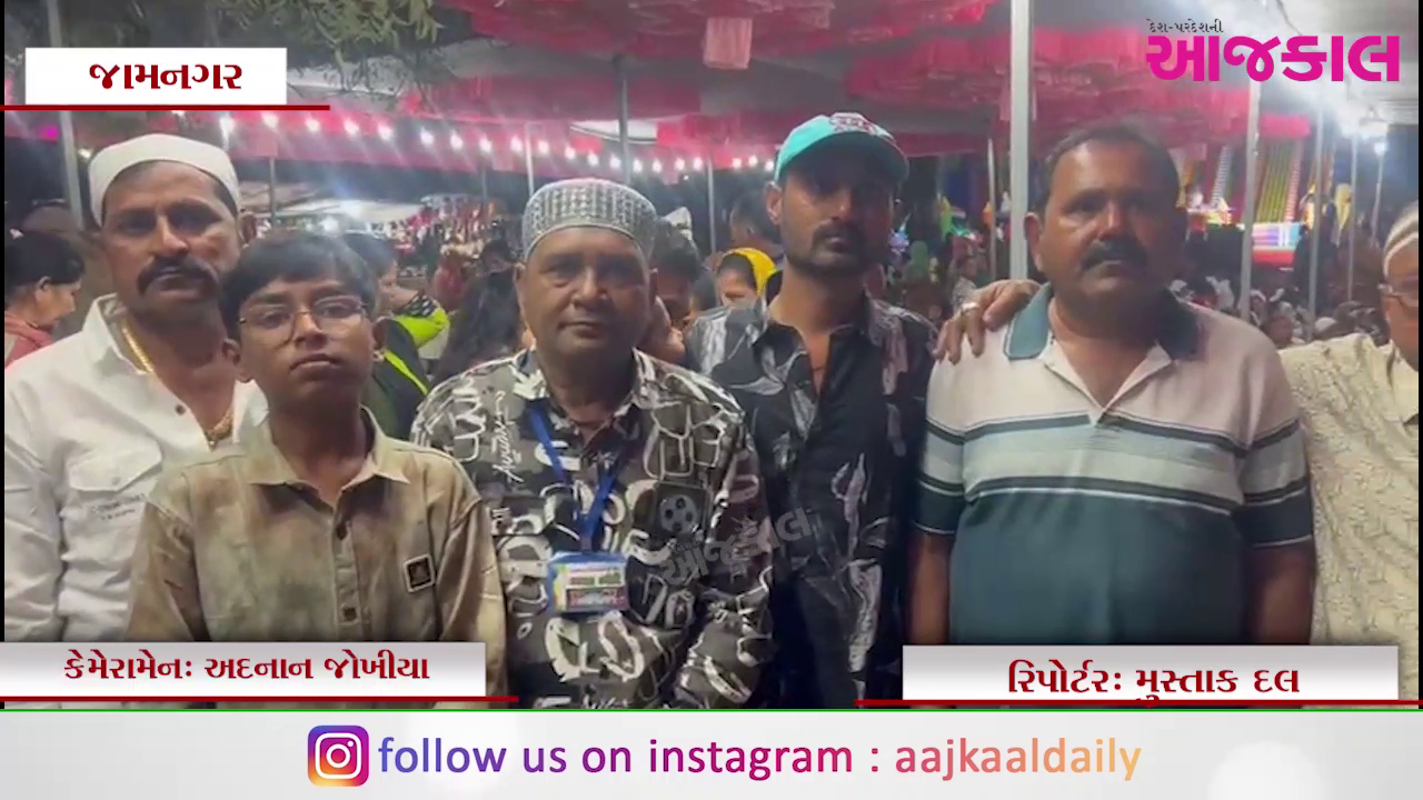 Aajkaal Daily (Desh Pardesh Ni Aajkaal)