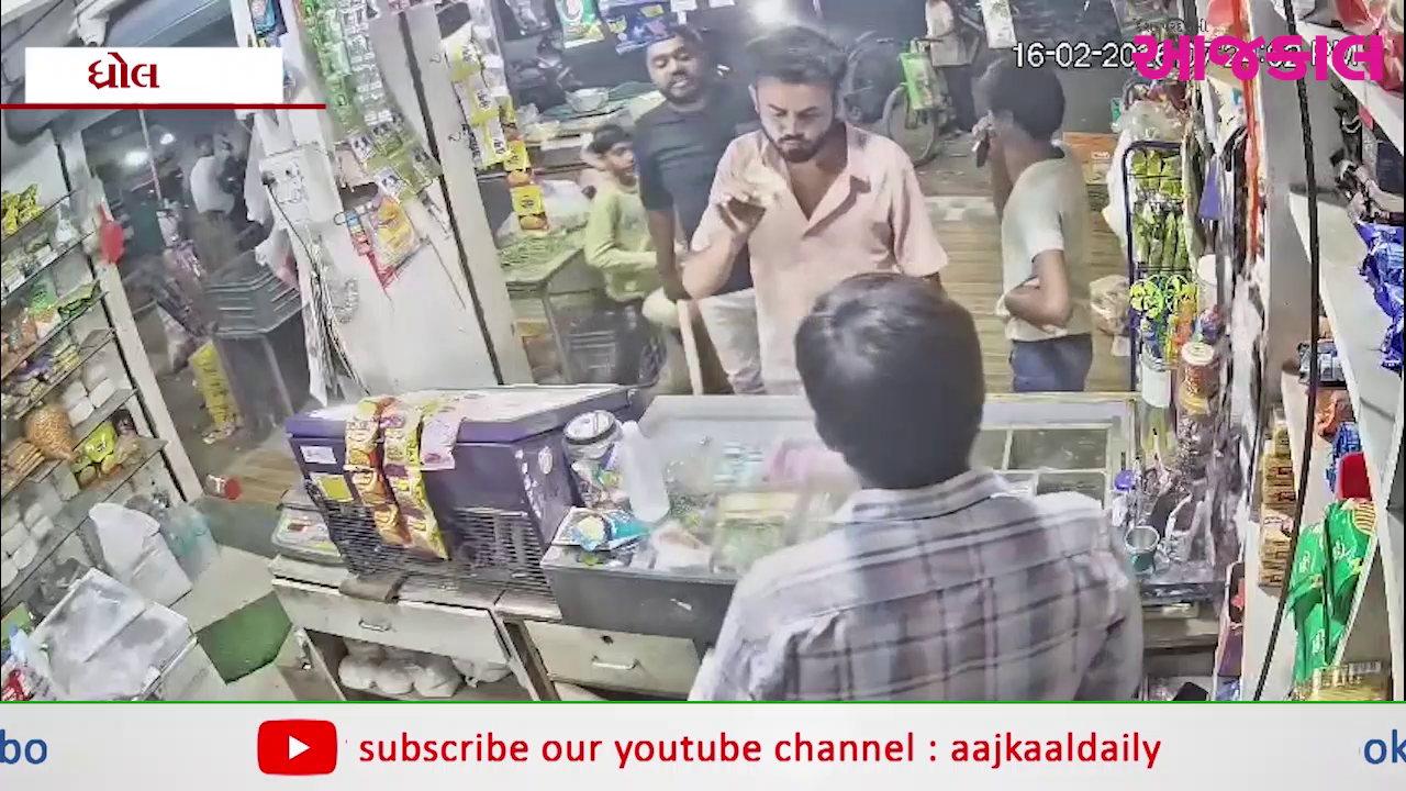 Aajkaal Daily (Desh Pardesh Ni Aajkaal)