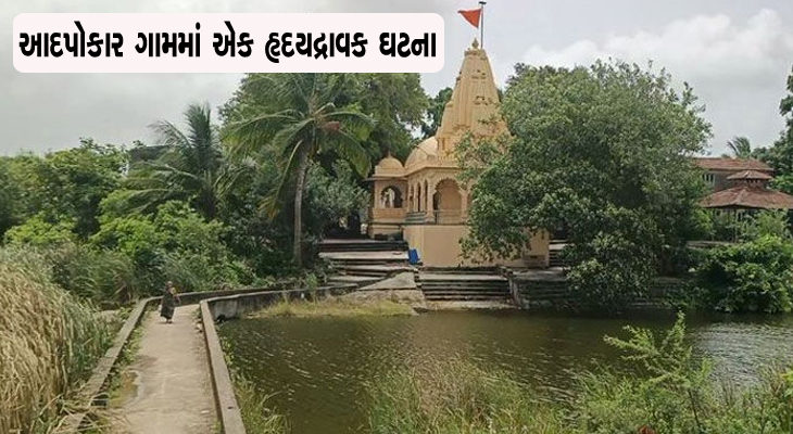 Aajkaal Daily (Desh Pardesh Ni Aajkaal)