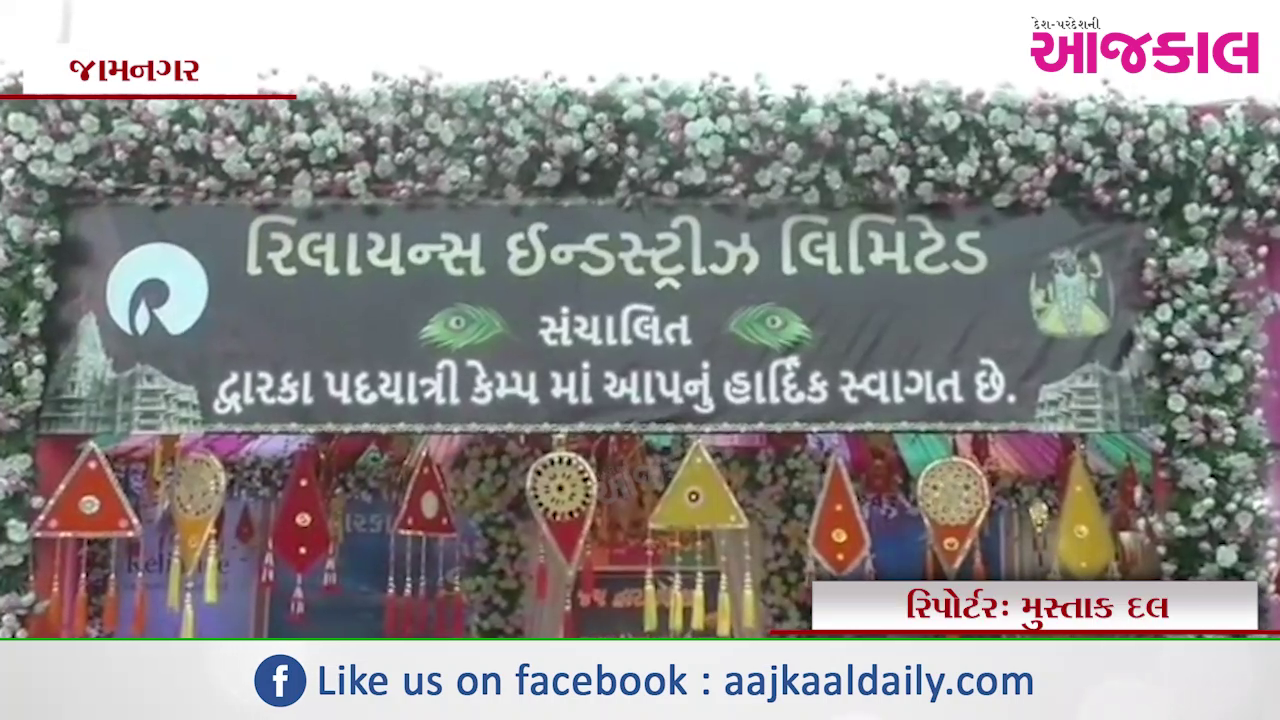 Aajkaal Daily (Desh Pardesh Ni Aajkaal)