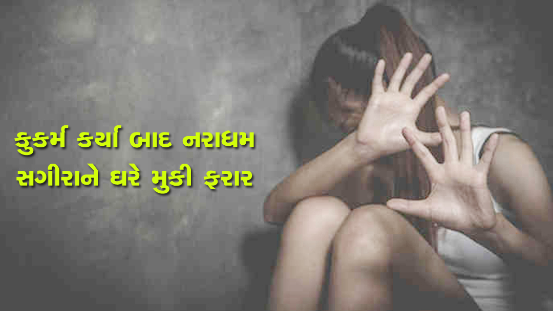 Aajkaal Daily (Desh Pardesh Ni Aajkaal)