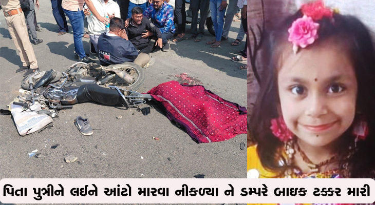 Aajkaal Daily (Desh Pardesh Ni Aajkaal)