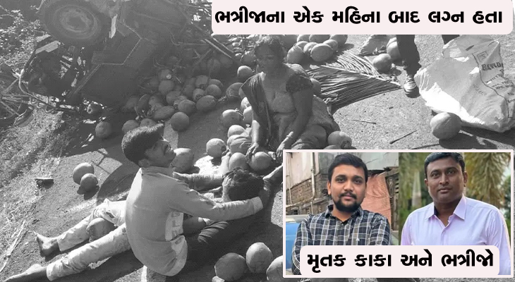 Aajkaal Daily (Desh Pardesh Ni Aajkaal)